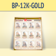     12  4  (BP-12K-GOLD)